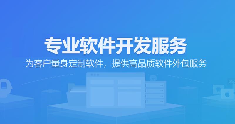 解读软件开发趋势:东晨软件引领行业潮流
